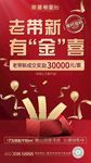 抽奖活动