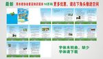 水务局普及知识读本