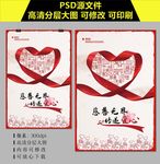 公益活动海报