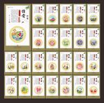 24孝图