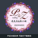 婚礼logo