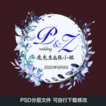 婚礼logo