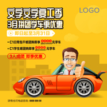 驾校朋友圈海报