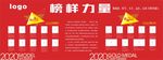 企业先进个人展板