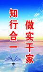 企业文化 励志挂画 公司励志挂