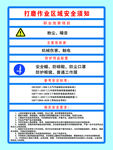 打磨 作业区域 安全须知 职业