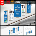企业楼道文化墙 企业展板