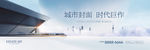 城市豪宅 综合体写字楼地产
