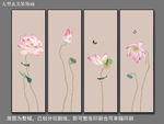 荷花四联画