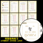 间架结构