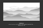 水墨山水