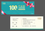 代金券 现金券