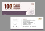 家纺代金券