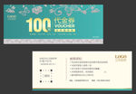 布艺代金券