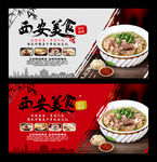 西安美食
