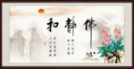 和佛静