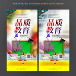学校教育