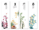 梅兰竹菊
