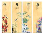 梅兰竹菊