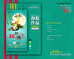 端午节海报