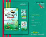 端午节海报