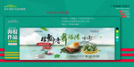 淘宝端午节海报banner