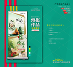 端午节海报易拉宝