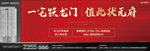 地产户外 红色 有PSD