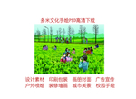 手绘油菜花美景素材