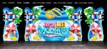 水上乐园