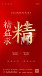 地产高端微信稿