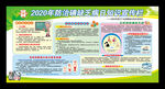 全国碘缺乏病防治日
