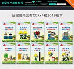 安全生产你我共建