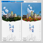 诸暨