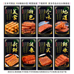 辣条