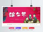 端午节