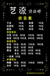 美发价目表