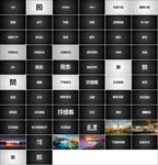 炫酷快闪宣传广告动感PPT