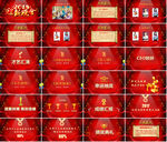 大气季度优秀基层颁奖典礼PPT