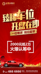 高清车位桁架