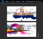 承德