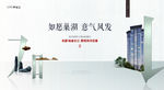 中国风地产海报