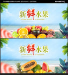 水果广告