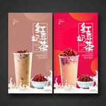 奶茶 红豆奶茶