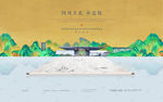 国风至此 再造级 千里江山图