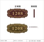门牌号