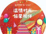 生日会