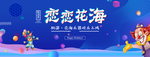 小丑嘉年华