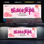 水蜜桃