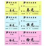 停车券